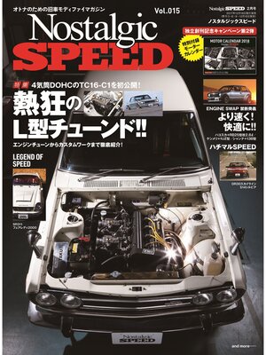 cover image of Nostalgic Speed, Volume 15